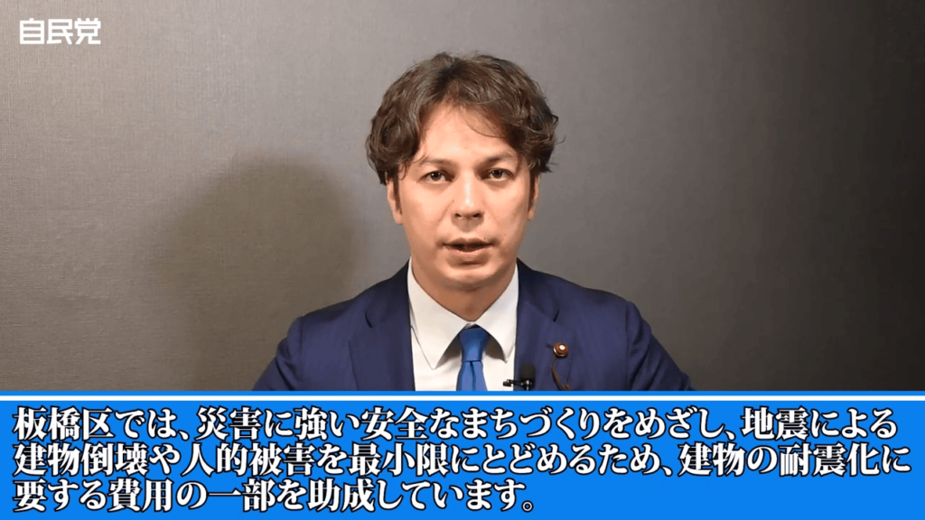 【基本政策の一つ】災害がおきた際の防災・減災について（板橋区議会議員 近藤タカヒロ）